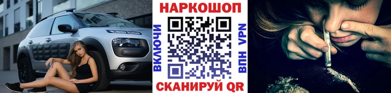 Где купить наркоту Кущёвская Конопля Мефедрон A-PVP ГАШИШ
