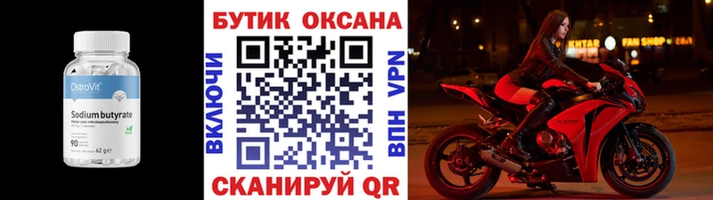 дарк нет официальный сайт  Кущёвская  БУТИРАТ 1.4BDO 