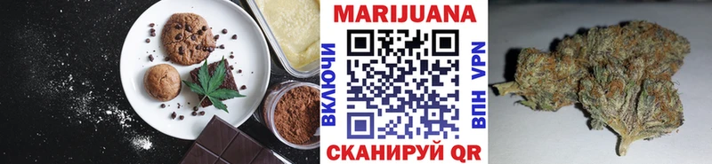 Печенье с ТГК конопля  блэк спрут   Кущёвская  как найти  